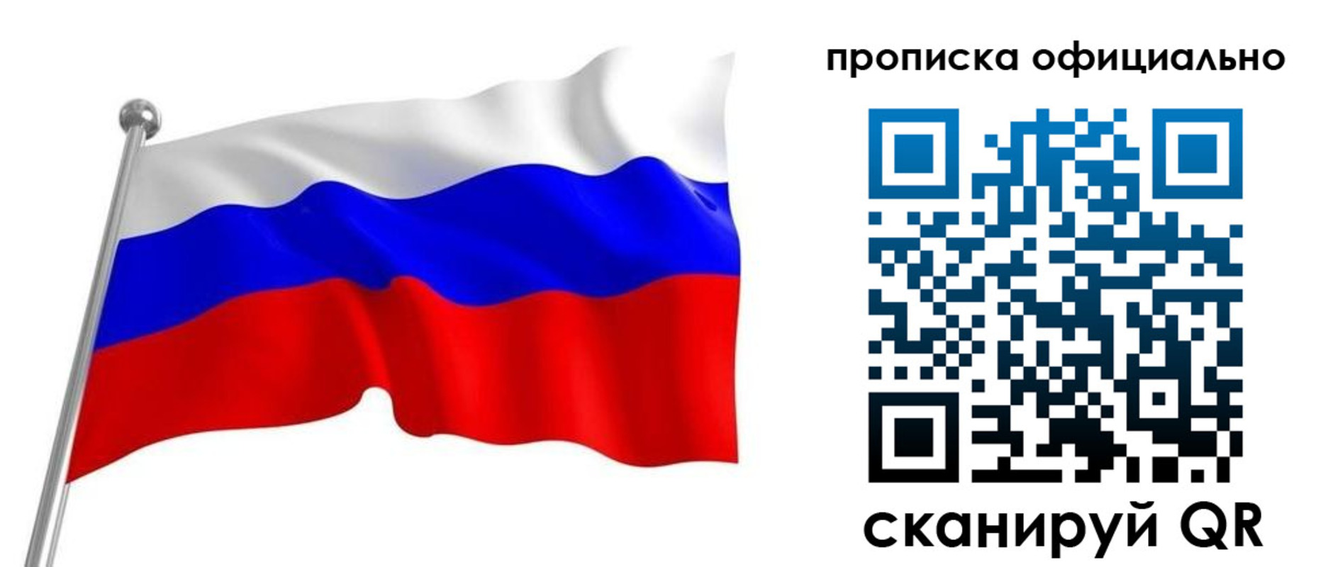 прописка от собственника в Боброве