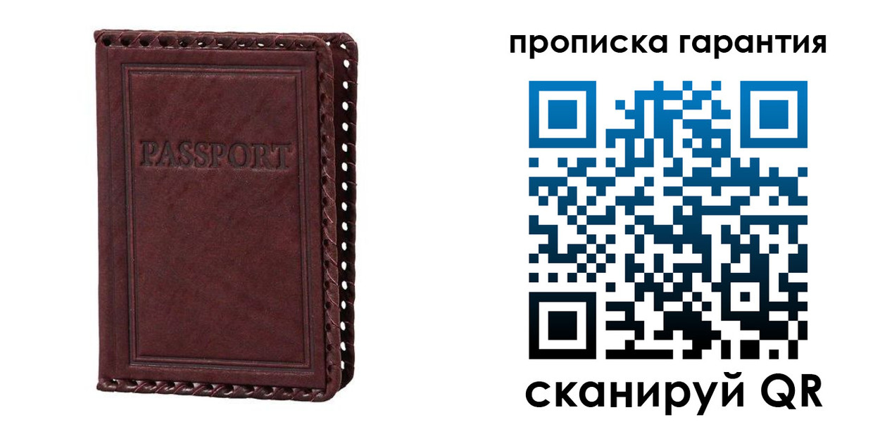 временная регистрация в квартире в Боброве