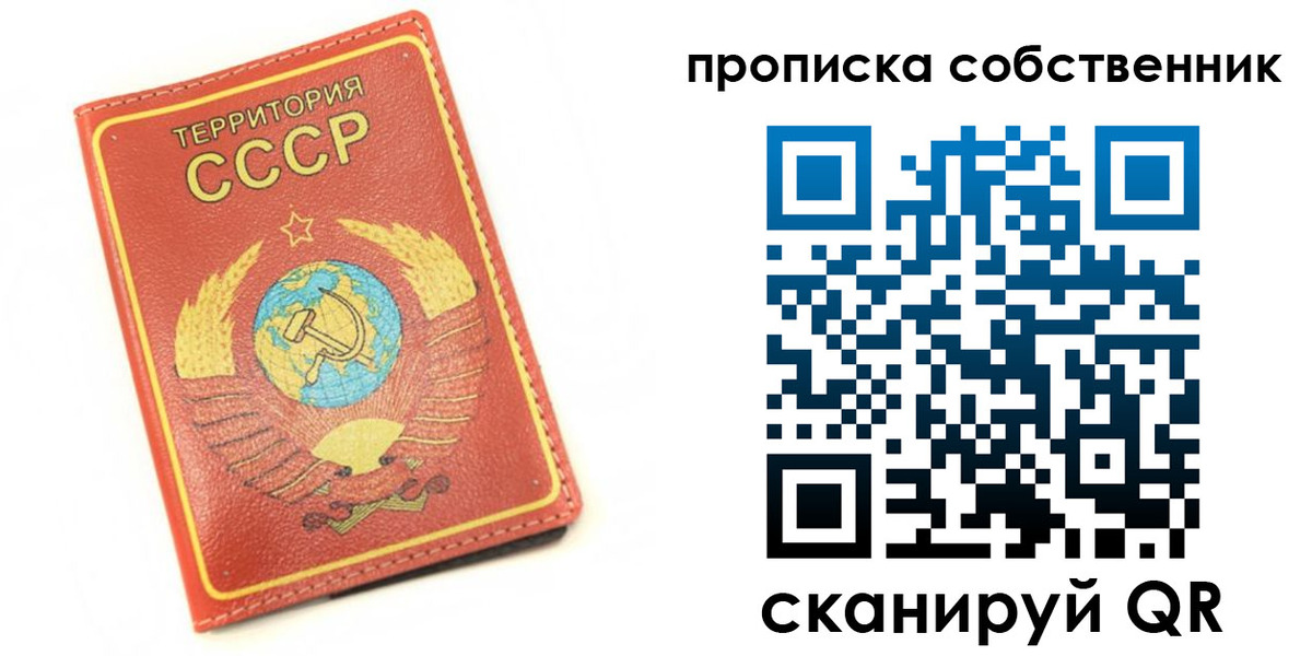 временная регистрация для школы в Боброве