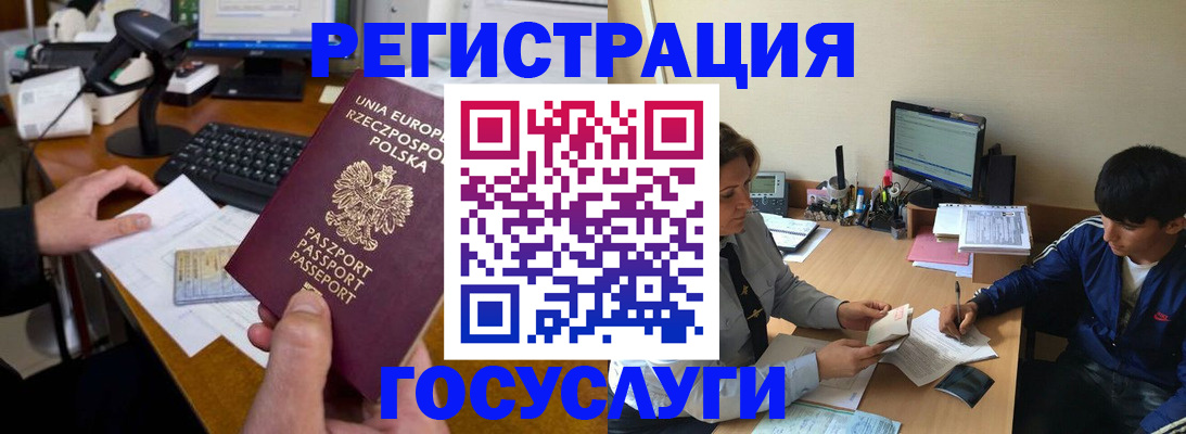 временная регистрация купить в Боброве