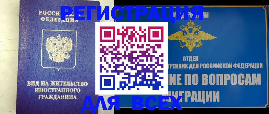 прописка поиск в Боброве