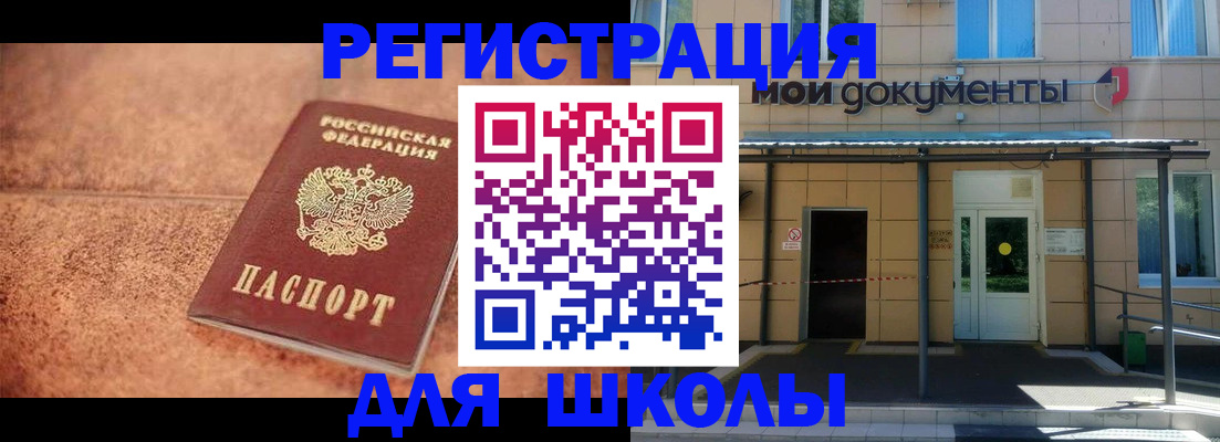 прописка от собственника в Боброве