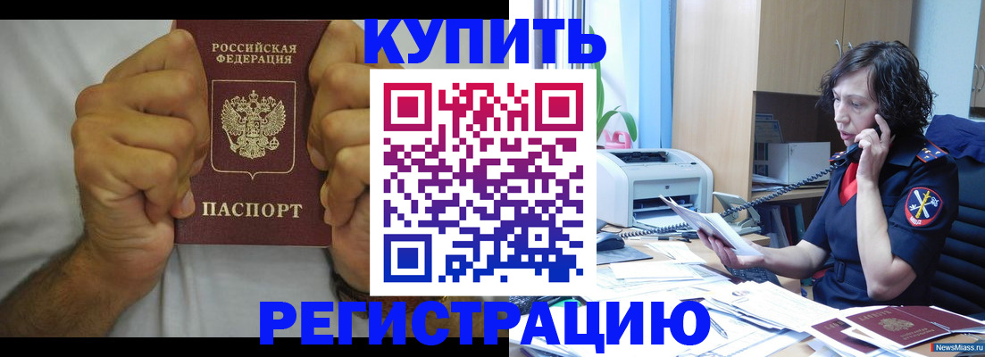 временная регистрация в квартире в Боброве