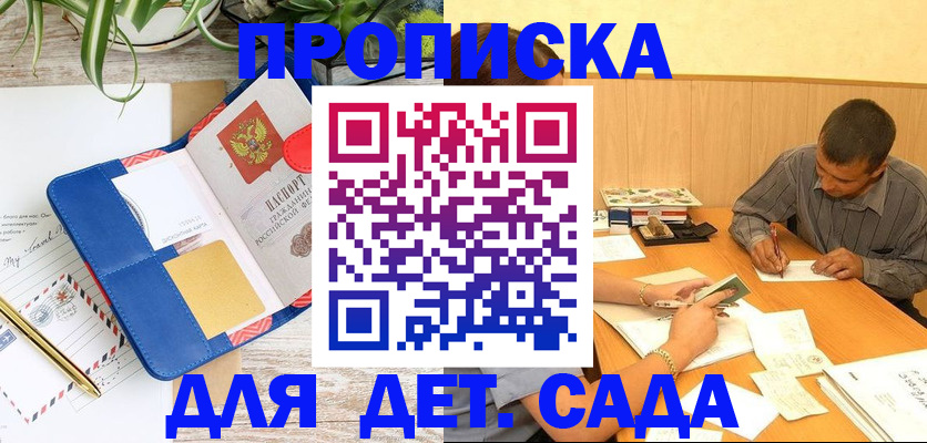 прописка для военкомата в Боброве