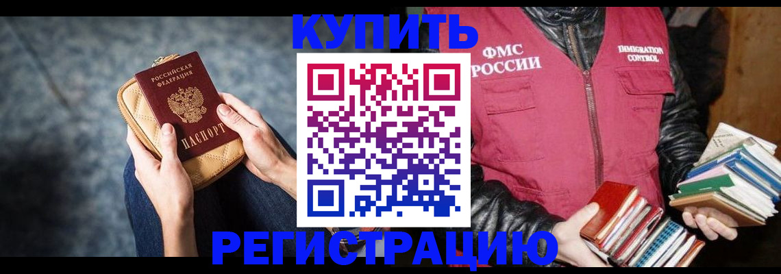 прописка гарантия в Боброве