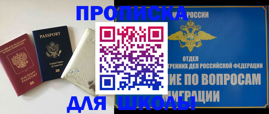 прописка штамп в Боброве