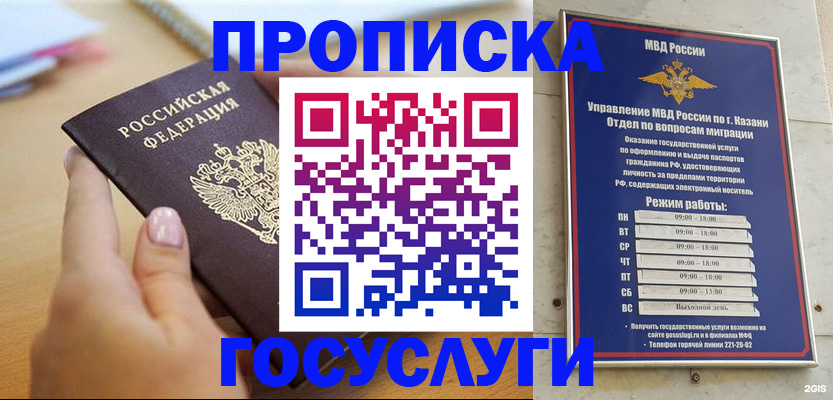 временная регистрация для школы в Боброве