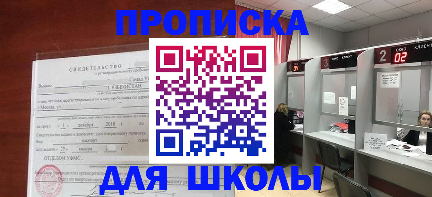 где прописаться в Боброве